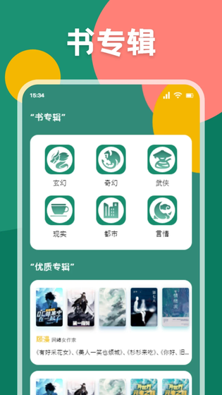 静读天下 - 专业电子书阅读器下载 Hero图