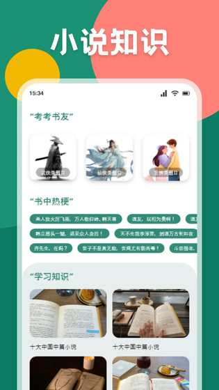 静读天下 - 专业电子书阅读器下载 Hero图