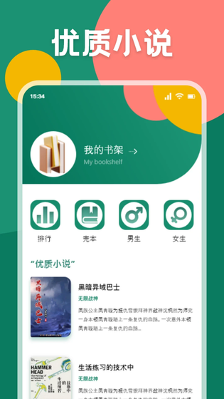 静读天下 - 专业电子书阅读器下载 Hero图